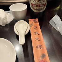 状元樓 横浜中華街本店 - 