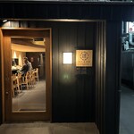 かしわ屋 こばやし - 