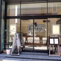 リマージュ - 