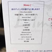 リマージュ - 