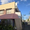 おさしみの店 魚七