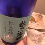 酒友はなび - 