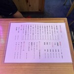 ネオ大衆居酒屋 酒トナデシコ七変化 - 