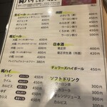 ヨネヤ 梅田本店 - 