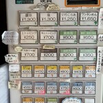 Homemade Ramen 麦苗 - 