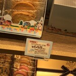 ステラおばさんのクッキー - 