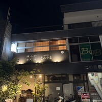 お料理 とみやま - 