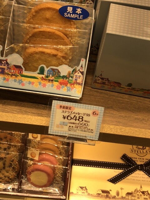 ステラおばさんのクッキー 青森ラビナ店 - 青森（カフェ）の写真