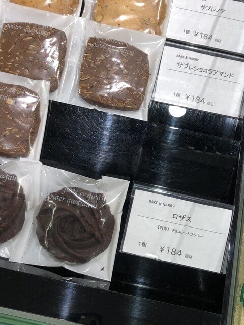 ベイクアンドハリー &LOVINA（BAKE&HARRY） - 青森（洋菓子）の写真