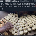 タンジャイミールス - 