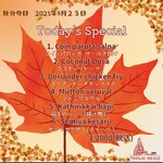 タンジャイミールス - 