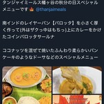 タンジャイミールス - 