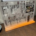 小倉水炊き 松伯 - 