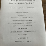 たけおごはん - 