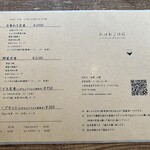 たけおごはん - 