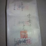 柴舟小出 - 柴舟