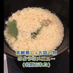 日本料理　　銀扇 - 