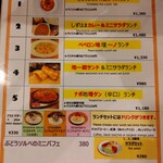 地理系ブックカフェ 空想地図 - 