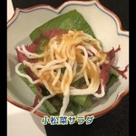 日本料理　　銀扇 - 