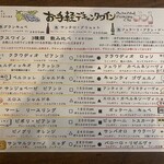 エビータ - グラス、デキャンタ、ボトルあります！