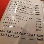 エル・ペスカドール - 