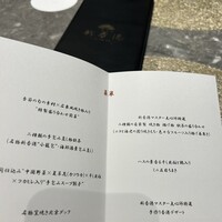 中国料理 新香港 - 