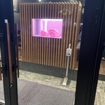 焼肉家和Shin グリーンスプリングス店 - 