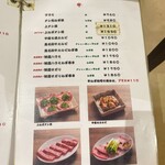 日ノ出ホルモン - 