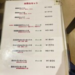 日ノ出ホルモン - 