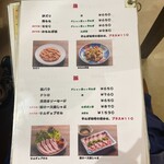 日ノ出ホルモン - 