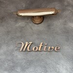 Motive Pizzeria E Caseificio - 