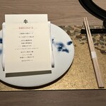 焼肉牛印 神楽坂店 - 