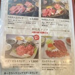 利花苑 明治通り店 - 