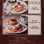 喫茶トリコロール - 