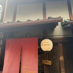 京町家イタリアンろんくす - 