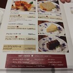 喫茶トリコロール 松坂屋上野店 - 