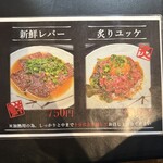 焼肉たきもと - 