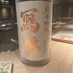 炭割烹 新谷 - ◎