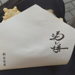 神宮茶屋 - 
