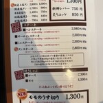 焼肉たきもと - 