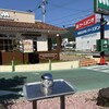 モスバーガー - 