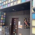 五ノ神水産 - 外観