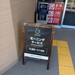 cafe&Dine 研究学園店 - 