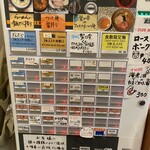 五ノ神水産 - メニュー