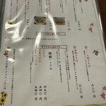 ひえつき食堂 - 