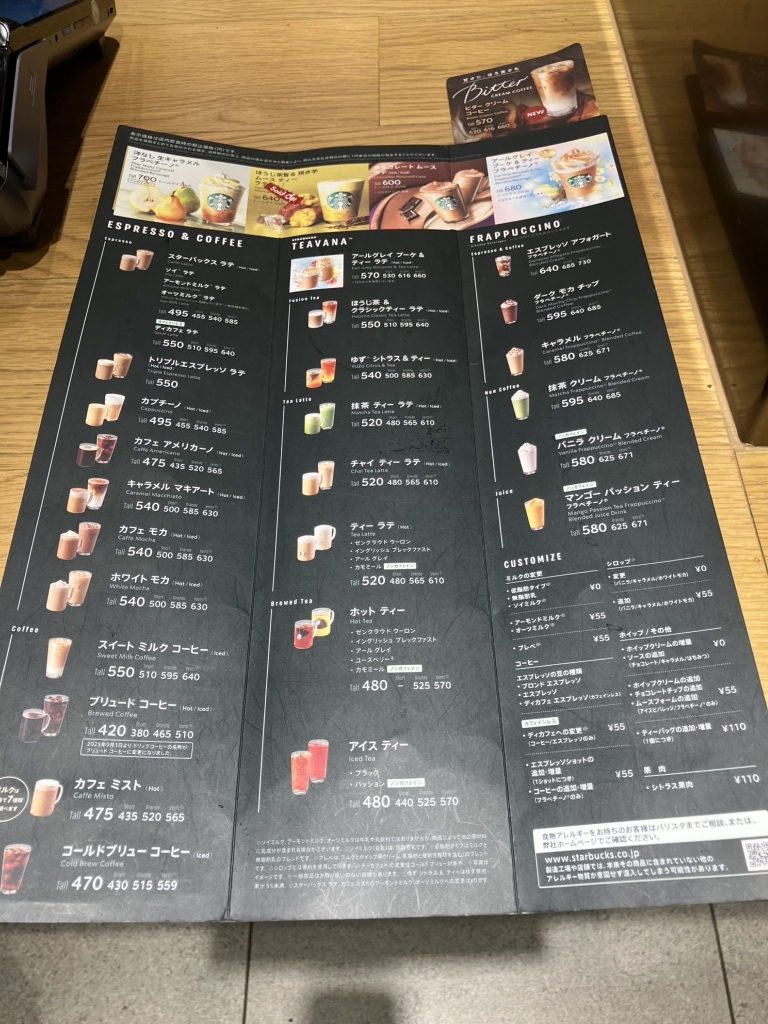 メニュー写真 : スターバックスコーヒー イオン八事店 （STARBUCKS