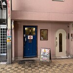 ミートくんの間借り食堂 - 