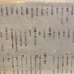 寿司の奥田 - 寿司メニュー