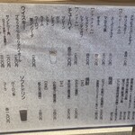 寿司の奥田 - ドリンクメニュー