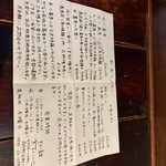 手打ち蕎麦 さるのこしかけ - 